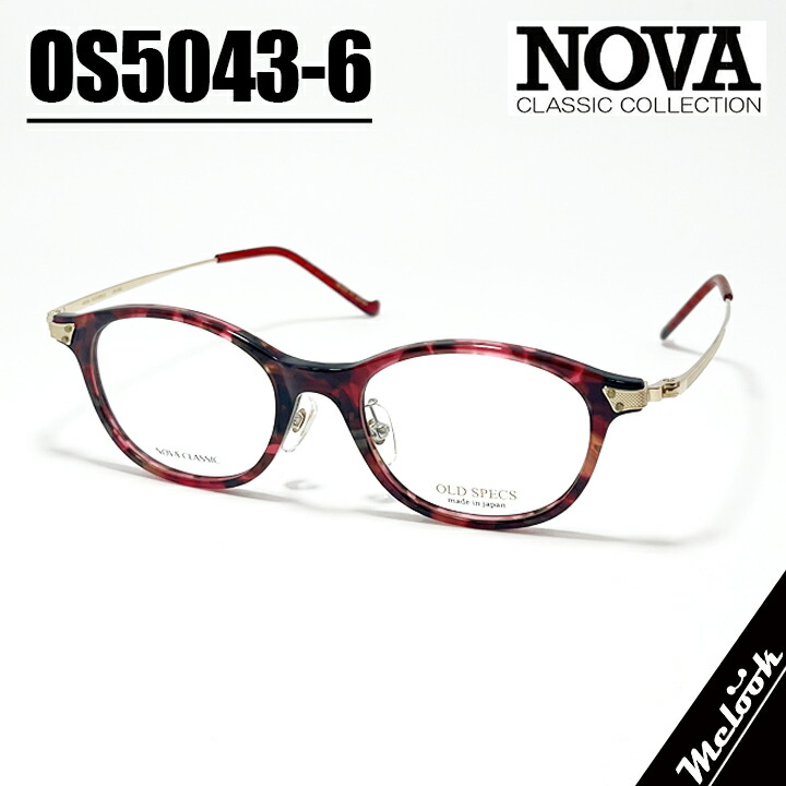 NOVA CLASSIC ノヴァ 古典派音楽 HAND MADE ITEM御手々御手伝いさん 国産古典派音楽 メガネ 眼鏡 ひな形 黒眼鏡os5043-6-47 度付可レッドデミリビジョン製水晶体でお妄りがましいな黒眼鏡仕立て上げる能力のある