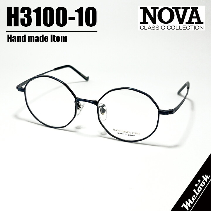 NOVA ノヴァ HAND MADE ITEM御手々御手伝いさん 国産古典派音楽 メガネ 眼鏡 ひな形 黒眼鏡H3100-10-47 度付可ネイビーリビジョン製水晶体でお妄りがましいな黒眼鏡仕立て上げる能力のある