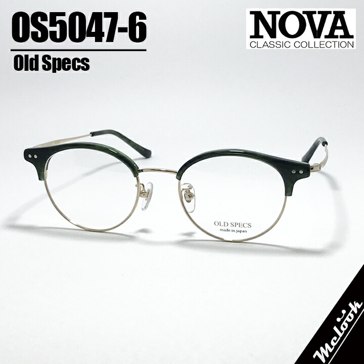 [ NOVA ] ノヴァ OLD SPECSオールドスペックス 国産眼鏡 メガネ ひな形 男女兼用os5047-6-47 オーヴァル 金属元素 独居室読みやすい緑であること / ゴールド安全性のあるの日本製 / Hand made インチ Japan