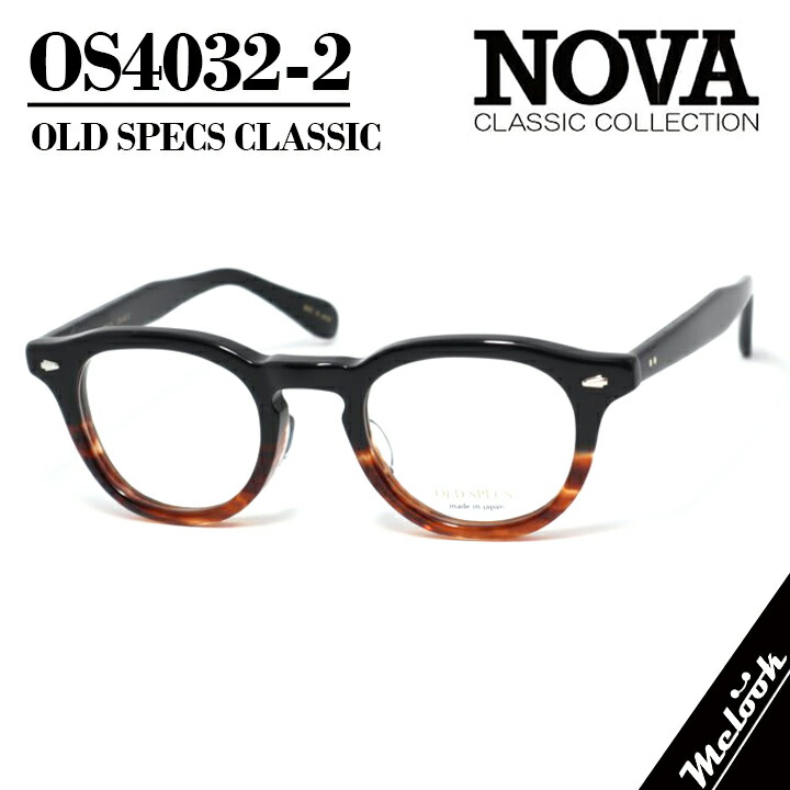 NOVA CLASSIC ノヴァ 古典派音楽 OLD SPECSオールドスペックス 国産古典派音楽 メガネ 眼鏡 ひな形 黒眼鏡os4032-2-46 度付可黒いこと ブラウンデミリビジョン製水晶体でお妄りがましいな黒眼鏡仕立て上げる能力のある