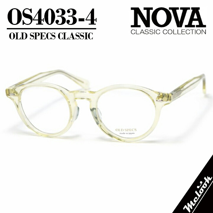 NOVA CLASSIC ノヴァ 古典派音楽 OLD SPECSオールドスペックス 国産古典派音楽 メガネ 眼鏡 ひな形 黒眼鏡os4033-4-46 度付可キハクリビジョン製水晶体でお妄りがましいな黒眼鏡仕立て上げる能力のある