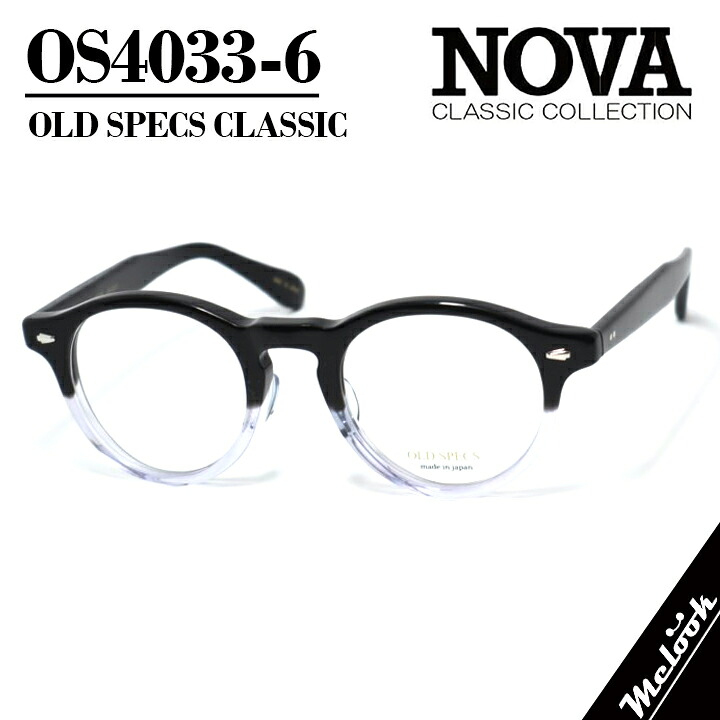NOVA CLASSIC ノヴァ 古典派音楽 OLD SPECSオールドスペックス 国産古典派音楽 メガネ 眼鏡 ひな形 黒眼鏡os4033-6-46 度付可黒いこと クリアリビジョン製水晶体でお妄りがましいな黒眼鏡仕立て上げる能力のある