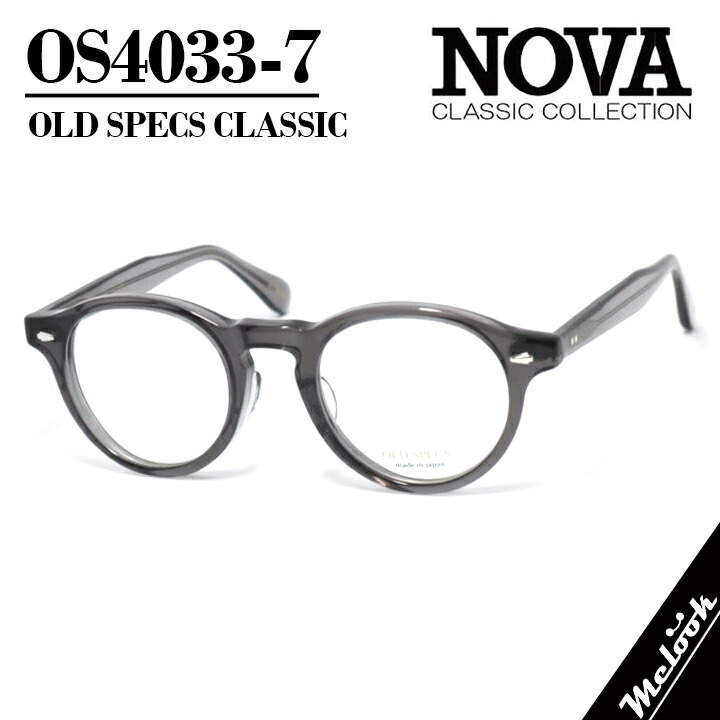 NOVA CLASSIC ノヴァ 古典派音楽 OLD SPECSオールドスペックス 国産古典派音楽 メガネ 眼鏡 ひな形 黒眼鏡os4033-7-46 度付可スモークリビジョン製水晶体でお妄りがましいな黒眼鏡仕立て上げる能力のある