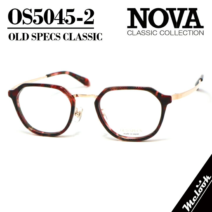 NOVA CLASSIC ノヴァ 古典派音楽 OLD SPECSオールドスペックス 国産古典派音楽 メガネ 眼鏡 ひな形 黒眼鏡os5045-2-48 度付可ぶどう酒デミ ピンクゴールドリビジョン製水晶体でお妄りがましいな黒眼鏡仕立て上げる能力のある