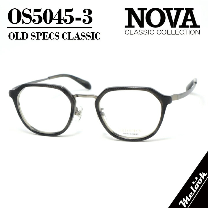 NOVA CLASSIC ノヴァ 古典派音楽 OLD SPECSオールドスペックス 国産古典派音楽 メガネ 眼鏡 ひな形 黒眼鏡os5045-3-48 度付可薄墨色 アンティークシルバーリビジョン製水晶体でお妄りがましいな黒眼鏡仕立て上げる能力のある