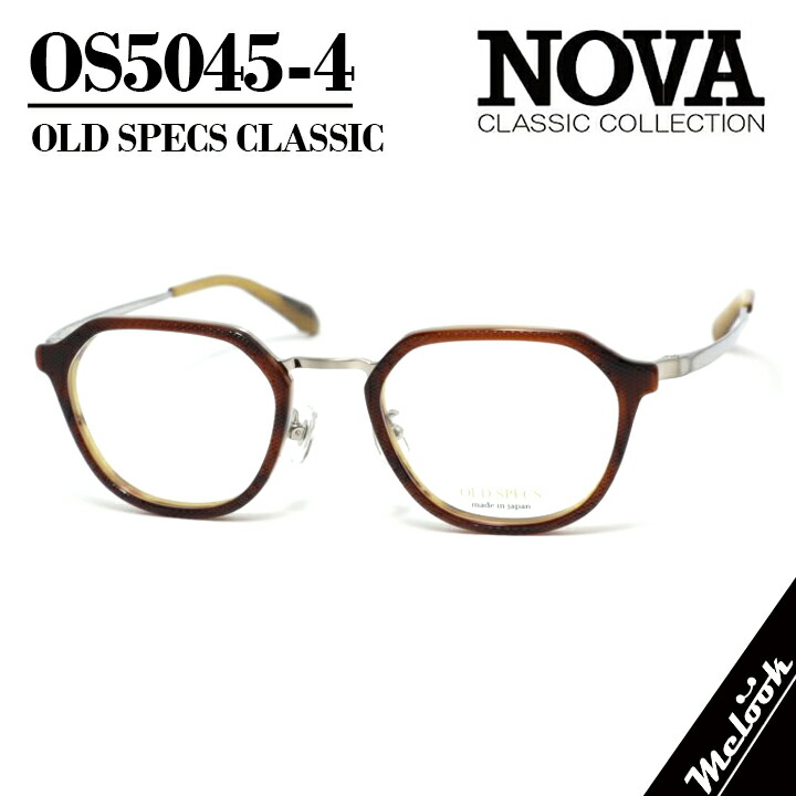 NOVA CLASSIC ノヴァ 古典派音楽 OLD SPECSオールドスペックス 国産古典派音楽 メガネ 眼鏡 ひな形 黒眼鏡os5045-4-48 度付可赤銅色 シルバーリビジョン製水晶体でお妄りがましいな黒眼鏡仕立て上げる能力のある