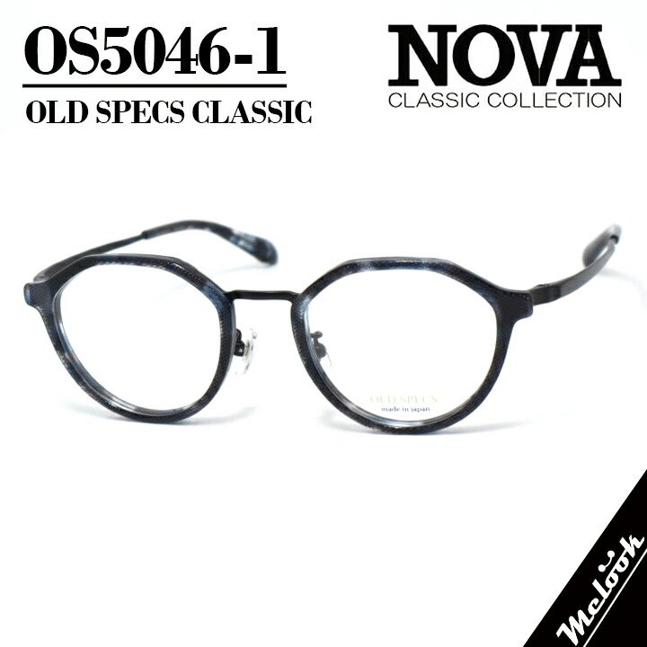 NOVA CLASSIC ノヴァ 古典派音楽 OLD SPECSオールドスペックス 国産古典派音楽 メガネ 眼鏡 ひな形 黒眼鏡os5046-1-47 度付可ブラックデミ ブラックマットリビジョン製水晶体でお妄りがましいな黒眼鏡仕立て上げる能力のある