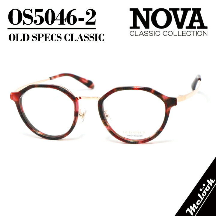NOVA CLASSIC ノヴァ 古典派音楽 OLD SPECSオールドスペックス 国産古典派音楽 メガネ 眼鏡 ひな形 黒眼鏡os5046-2-47 度付可ぶどう酒デミ ピンクゴールドリビジョン製水晶体でお妄りがましいな黒眼鏡仕立て上げる能力のある