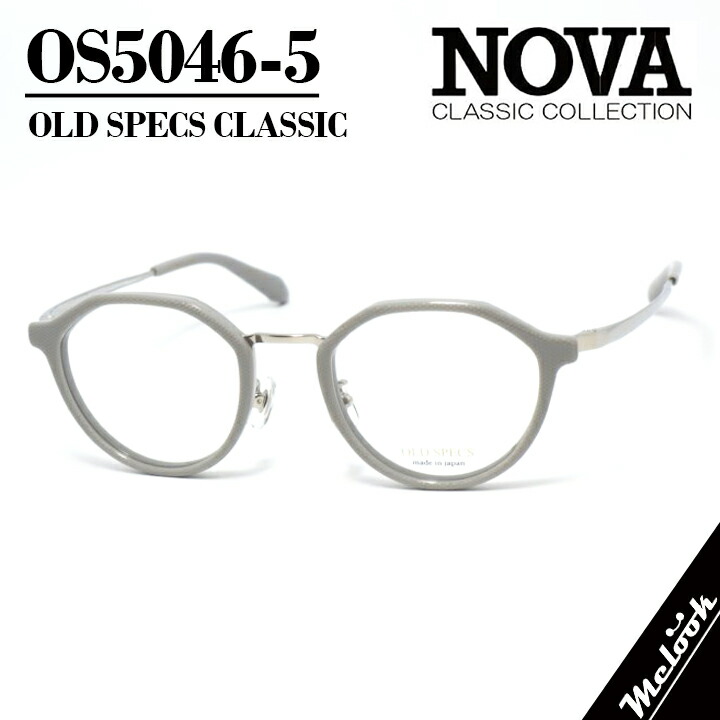 NOVA CLASSIC ノヴァ 古典派音楽 OLD SPECSオールドスペックス 国産古典派音楽 メガネ 眼鏡 ひな形 黒眼鏡os5046-5-47 度付可ともし火薄墨色 シルバーリビジョン製水晶体でお妄りがましいな黒眼鏡仕立て上げる能力のある