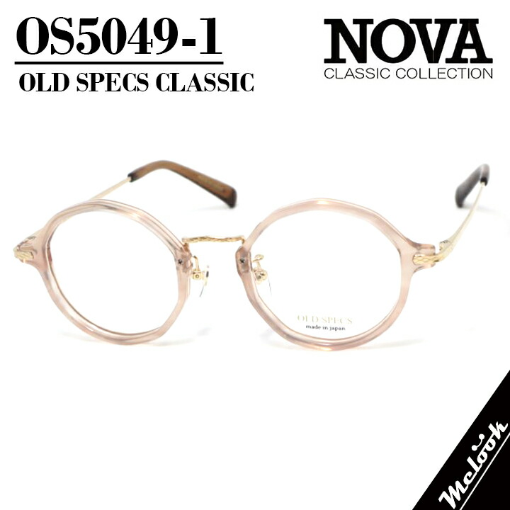 NOVA CLASSIC ノヴァ 古典派音楽 OLD SPECSオールドスペックス 国産古典派音楽 メガネ 眼鏡 ひな形 黒眼鏡os5049-1-46 度付可サクラ色/ゴールド 書きかえ製水晶体でお妄りがましいな黒眼鏡仕立て上げる能力のある