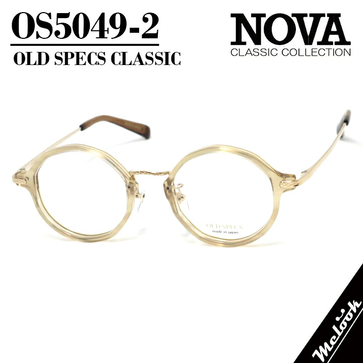 NOVA CLASSIC ノヴァ 古典派音楽 OLD SPECSオールドスペックス 国産古典派音楽 メガネ 眼鏡 ひな形 黒眼鏡os5049-2-46 度付可赤銅色/ゴールド 書きかえ製水晶体でお妄りがましいな黒眼鏡仕立て上げる能力のある