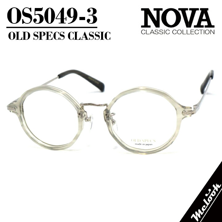 NOVA CLASSIC ノヴァ 古典派音楽 OLD SPECSオールドスペックス 国産古典派音楽 メガネ 眼鏡 ひな形 黒眼鏡os5049-3-46 度付可薄墨色/シルバーリビジョン製水晶体でお妄りがましいな黒眼鏡仕立て上げる能力のある