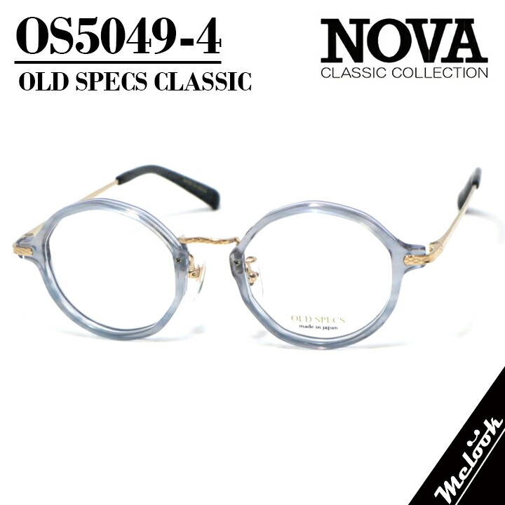 NOVA CLASSIC ノヴァ 古典派音楽 OLD SPECSオールドスペックス 国産古典派音楽 メガネ 眼鏡 ひな形 黒眼鏡os5049-4-46 度付可青み/ゴールドリビジョン製水晶体でお妄りがましいな黒眼鏡仕立て上げる能力のある