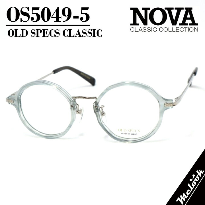 NOVA CLASSIC ノヴァ 古典派音楽 OLD SPECSオールドスペックス 国産古典派音楽 メガネ 眼鏡 ひな形 黒眼鏡os5049-5-46 度付可緑であること/シルバーリビジョン製水晶体でお妄りがましいな黒眼鏡仕立て上げる能力のある