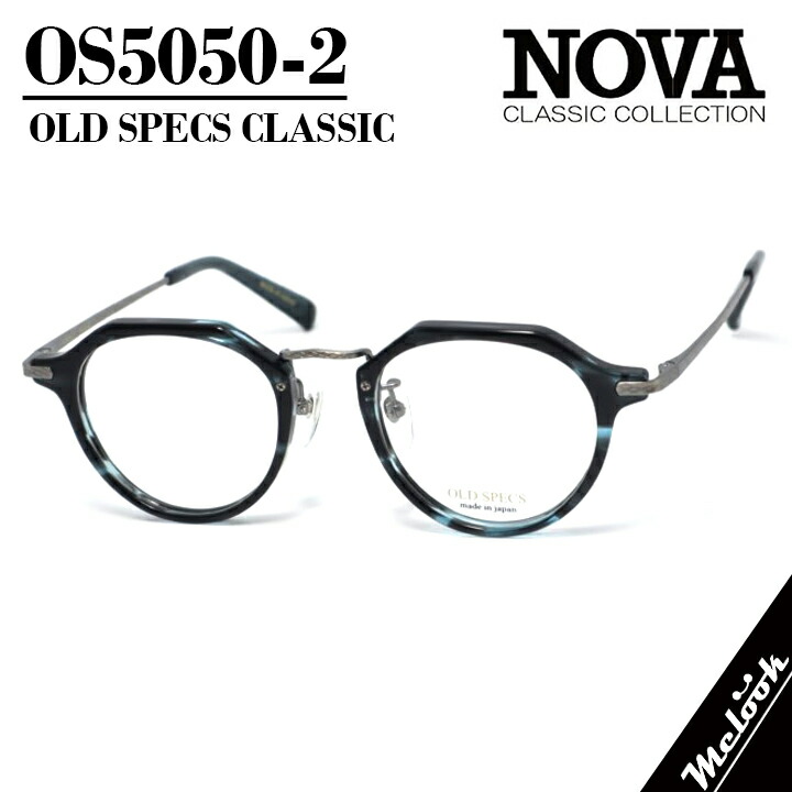 NOVA CLASSIC ノヴァ 古典派音楽 OLD SPECSオールドスペックス 国産古典派音楽 メガネ 眼鏡 ひな形 黒眼鏡os5050-2-47 度付可青みデミ/シルバーリビジョン製水晶体でお妄りがましいな黒眼鏡仕立て上げる能力のある