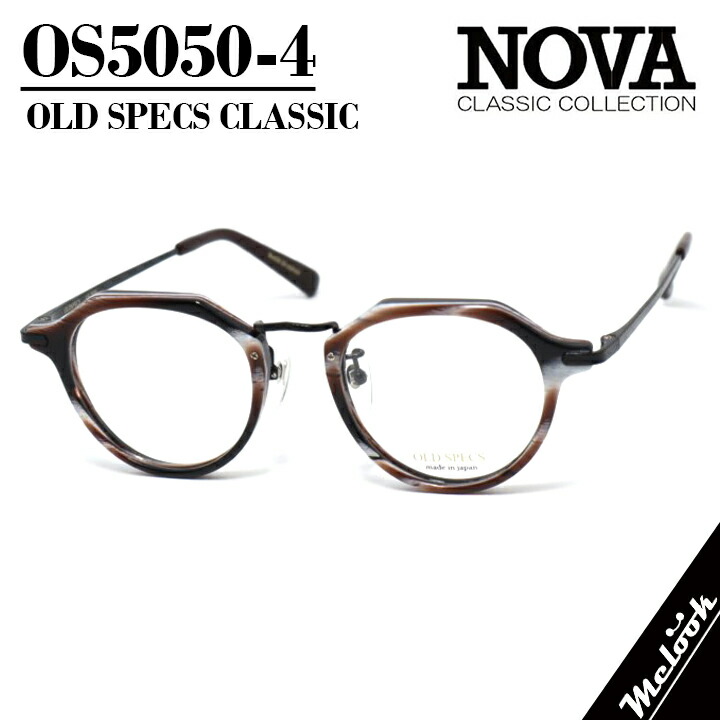 NOVA CLASSIC ノヴァ 古典派音楽 OLD SPECSオールドスペックス 国産古典派音楽 メガネ 眼鏡 ひな形 黒眼鏡os5050-4-47 度付可赤銅色/ブラックリビジョン製水晶体でお妄りがましいな黒眼鏡仕立て上げる能力のある