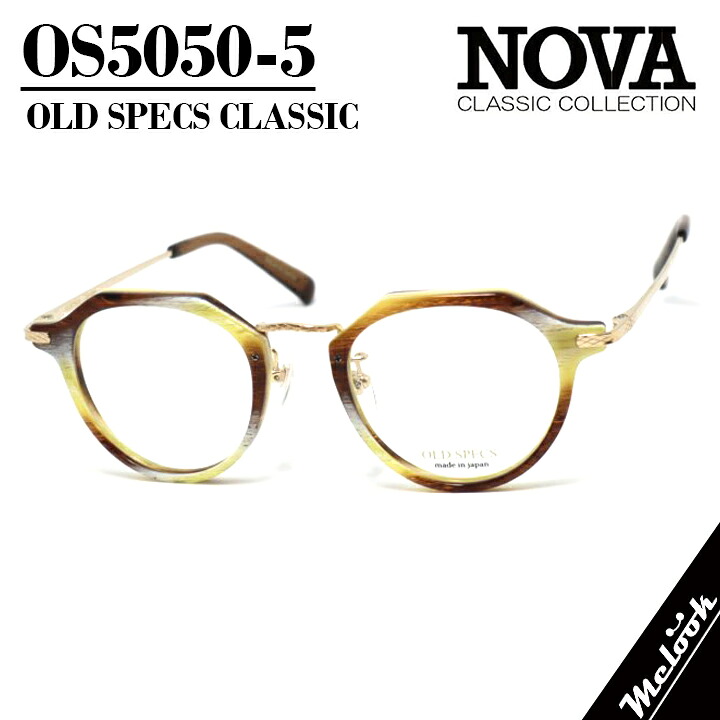 NOVA CLASSIC ノヴァ 古典派音楽 OLD SPECSオールドスペックス 国産古典派音楽 メガネ 眼鏡 ひな形 黒眼鏡os5050-5-47 度付可白いこと 赤銅色/ゴールドリビジョン製水晶体でお妄りがましいな黒眼鏡仕立て上げる能力のある