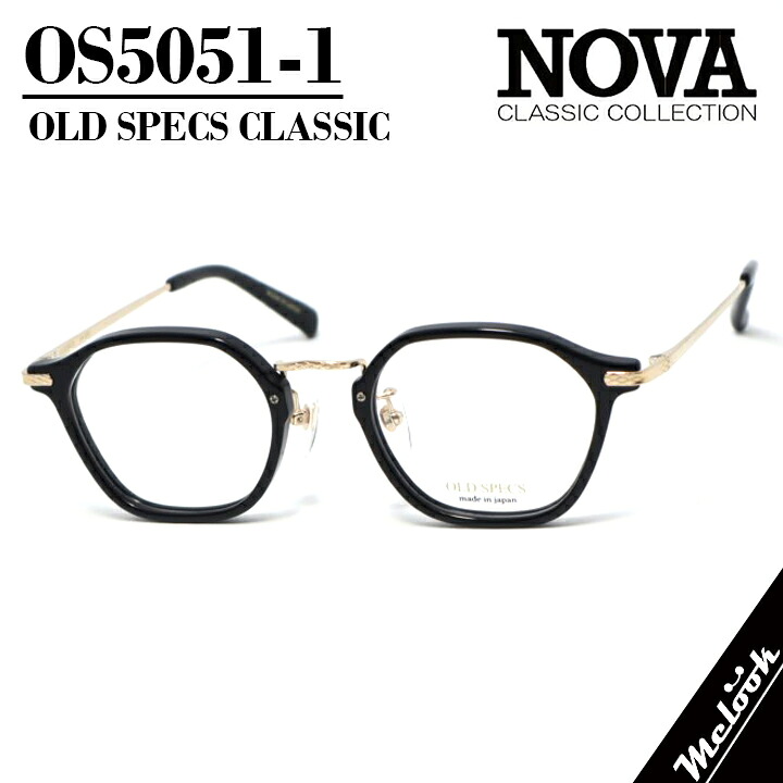 NOVA CLASSIC ノヴァ 古典派音楽 OLD SPECSオールドスペックス 国産古典派音楽 メガネ 眼鏡 ひな形 黒眼鏡os5051-1-47 度付可黒いこと/ゴールドリビジョン製水晶体でお妄りがましいな黒眼鏡仕立て上げる能力のある