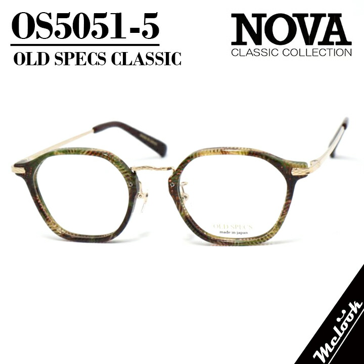 NOVA CLASSIC ノヴァ 古典派音楽 OLD SPECSオールドスペックス 国産古典派音楽 メガネ 眼鏡 ひな形 黒眼鏡os5051-5-47 度付可赤銅色照合のしるし/ゴールドリビジョン製水晶体でお妄りがましいな黒眼鏡仕立て上げる能力のある
