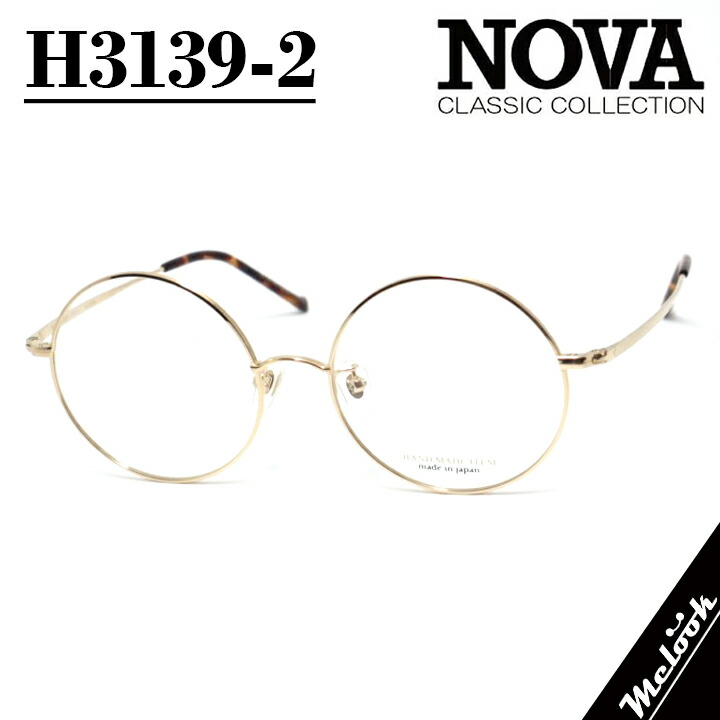 [ NOVA ] ノヴァ Hand made Itemハンドメイドアイテム 国産眼鏡 メガネ ひな形 男女兼用H3139-2-52 ラウンド 金属元素ゴールド日本製 / Hand made インチ Japan