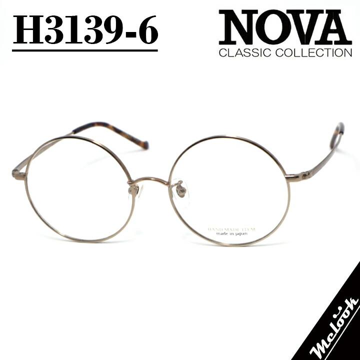 [ NOVA ] ノヴァ Hand made Itemハンドメイドアイテム 国産眼鏡 メガネ ひな形 男女兼用H3139-6-52 ラウンド 金属元素ともし火赤銅色日本製 / Hand made インチ Japan
