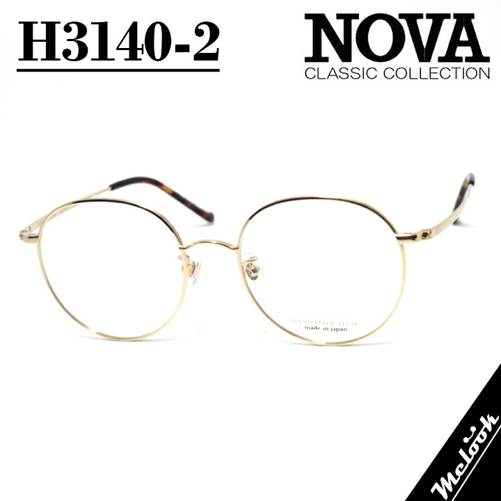[ NOVA ] ノヴァ Hand made Itemハンドメイドアイテム 国産眼鏡 メガネ ひな形 男女兼用H3140-2-52 ラウンド 金属元素ゴールド日本製 / Hand made インチ Japan