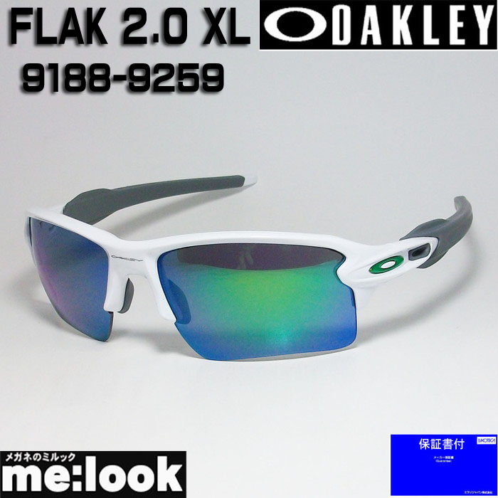 正規品 オークリーサングラス 9188-H259 FLAK 2.0 XL-
