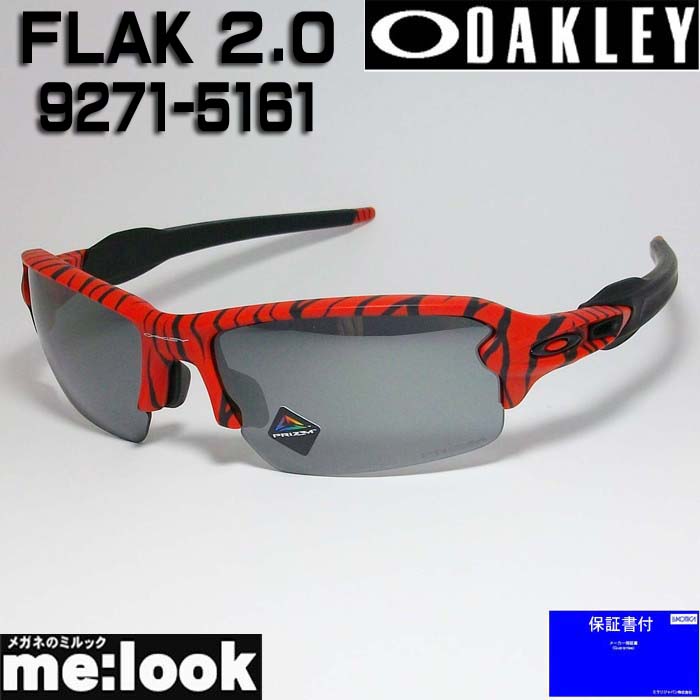 楽天市場】OAKLEY オークリー OO9188-9459サングラスFLAK 2.0 XL