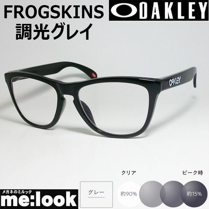 紫外線で色が変わる オークリーox8137-06調光サングラスFrogskins Oakley - 紫外線で色が変わるオークリーox8137-06調光サングラス