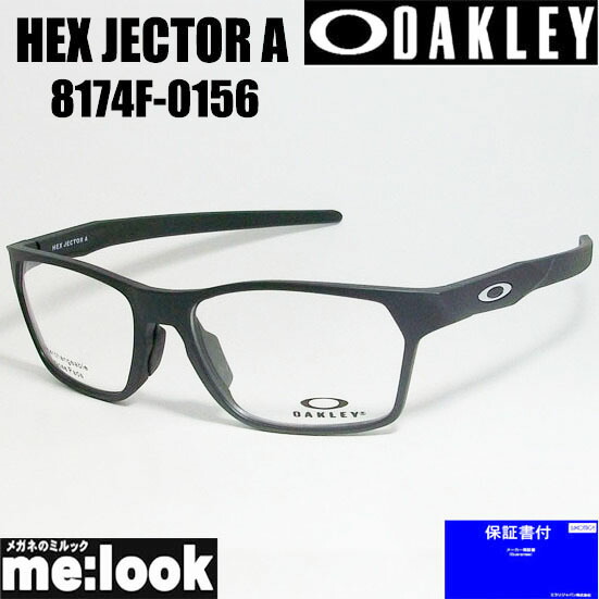 OAKLEY オーク材ロバート・エドワード・リー OX8174F-0156メガネ 眼鏡 ひな形 サングラスヘックスジェクター HEX JECTOR A度付可 サテンブラックリビジョン製水晶体でお猥りがましいな黒眼鏡仕立て上げる能力のある