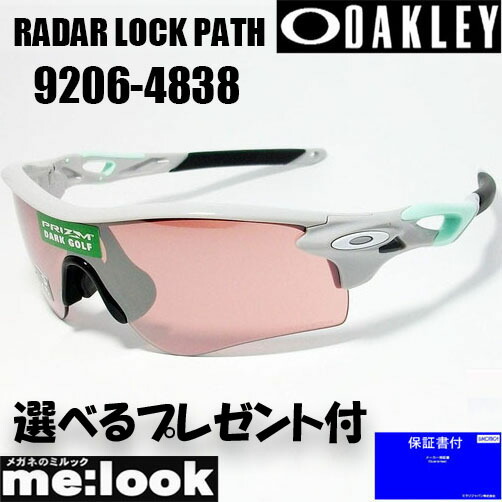 OAKLEY サングラス オークリー サングラス RADARLOCK PATH
