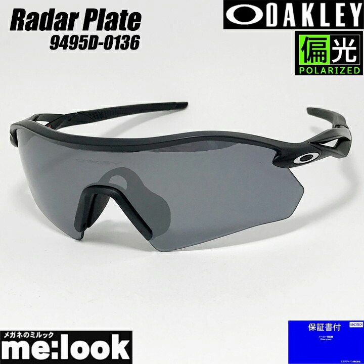 OAKLEY オークリー OO9495D-0136プリズム 偏光サングラスRadar Plate レーダープレート009495D-0136マットブラック 9495D-01｜メガネのミルック