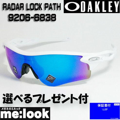 OAKLEY サングラス オークリー サングラス RADARLOCK PATH