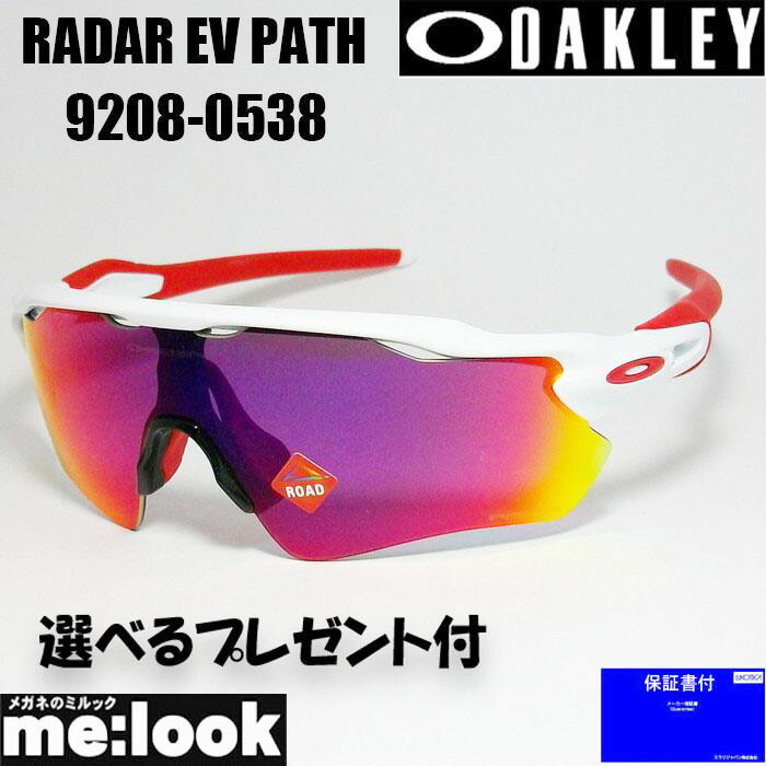 楽天市場】OAKLEY オークリー OO9208-9038PRIZM プリズム サングラス RADAR EV PATHレーダー イーブイ  パス009208-9038マットブラックGLOBALフィット、ラージパット付 : メガネのミルック