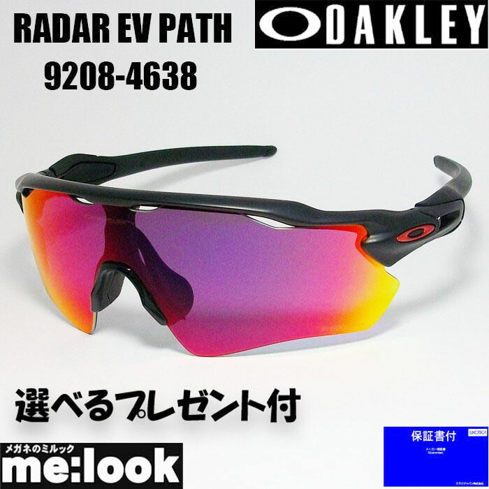 楽天市場】OAKLEY オークリー OO9208-9038PRIZM プリズム サングラス RADAR EV PATHレーダー イーブイ  パス009208-9038マットブラックGLOBALフィット、ラージパット付 : メガネのミルック