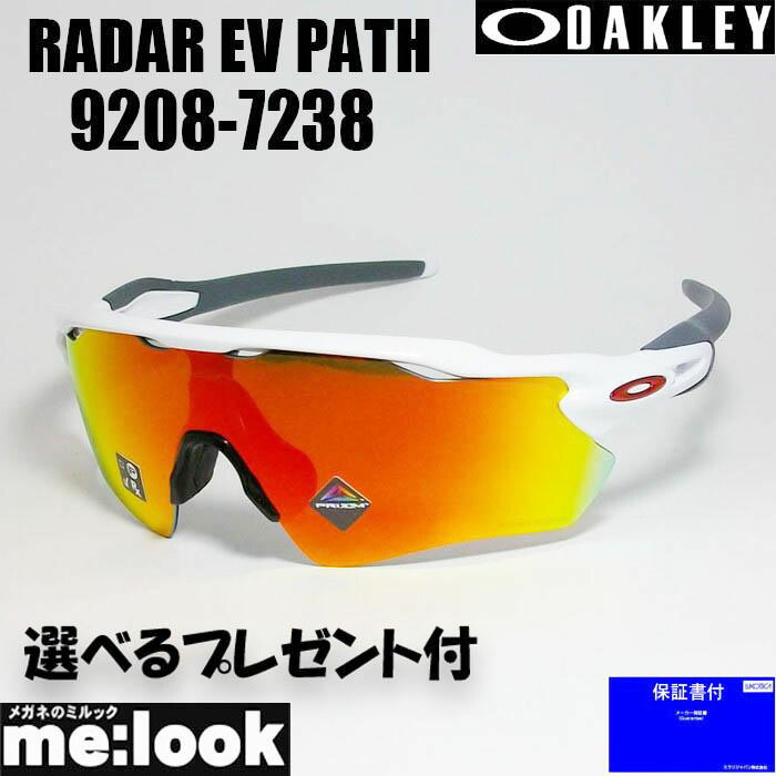 楽天市場】OAKLEY オークリー OO9208-9038PRIZM プリズム サングラス RADAR EV PATHレーダー イーブイ  パス009208-9038マットブラックGLOBALフィット、ラージパット付 : メガネのミルック