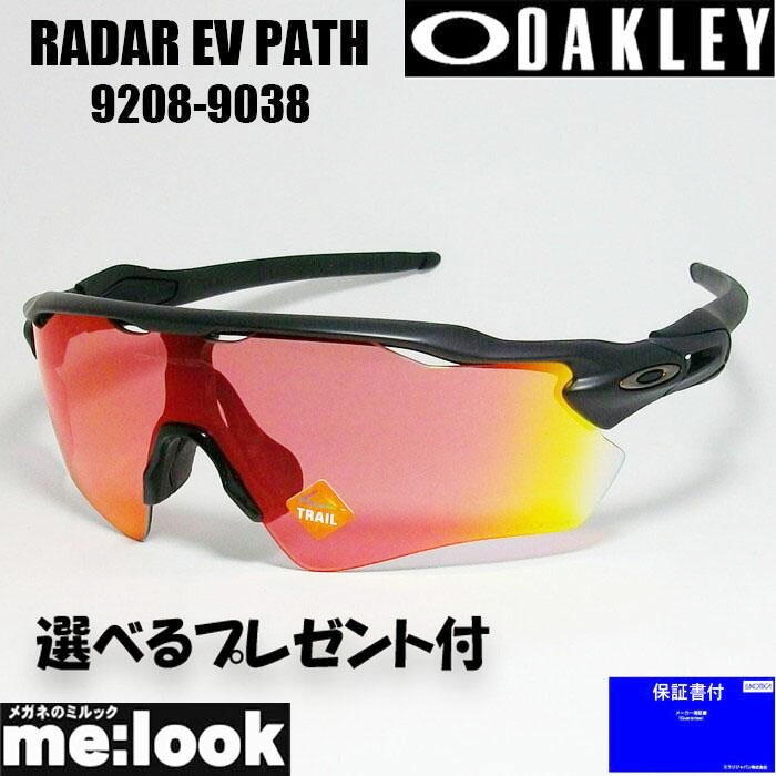 楽天市場】OAKLEY オークリー OO9208-7338PRIZM プリズム サングラス RADAR EV PATHレーダー イーブイ  パス009208-7338ポリッシュドホワイト/プリズムサファイアGLOBALフィット、ラージパット付 : メガネのミルック