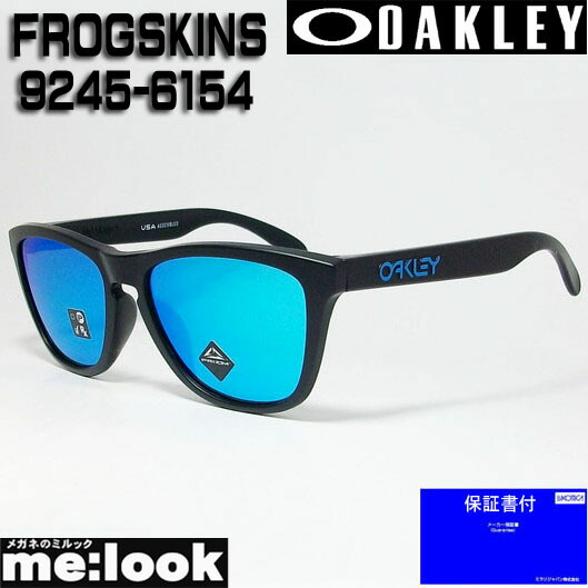 楽天市場】OAKLEY オークリー OO9245-6254PRIZM プリズムサングラスFROGSKINS フロッグスキン009245-6254  ASIAN FITポリッシュドブラック/プリズムブラック : メガネのミルック