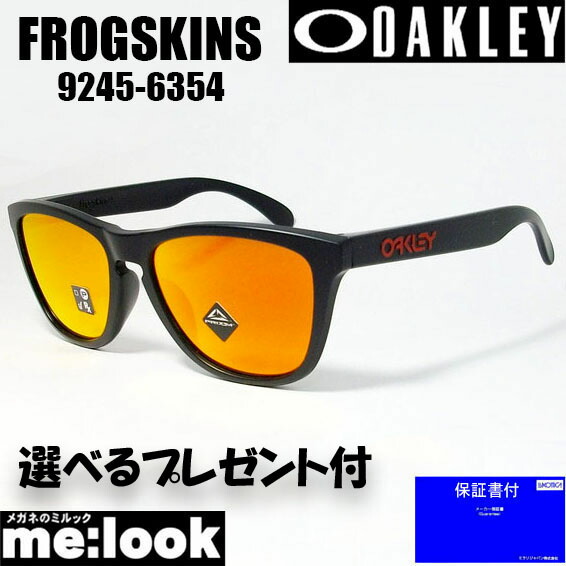 楽天市場】OAKLEY オークリー OO9245-6154サングラスFROGSKINS フロッグスキン009245-6154 ASIAN  FITマットブラック/プリズムサファイアイリジウム : メガネのミルック