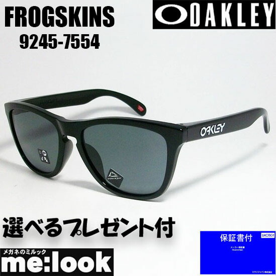 楽天市場】OAKLEY オークリー OO9245-6254PRIZM プリズムサングラスFROGSKINS フロッグスキン009245-6254  ASIAN FITポリッシュドブラック/プリズムブラック : メガネのミルック