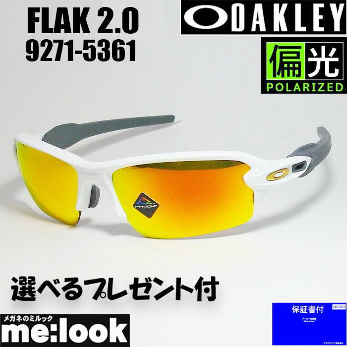 楽天市場】OAKLEY オークリー OO9271-2561偏光サングラスFLAK 2.0 フラック2.0009271-2561 Asia Fitマット ブラック/プリズム ジェイドポラライズド度付対応可9271-2561 9271-25 : メガネのミルック