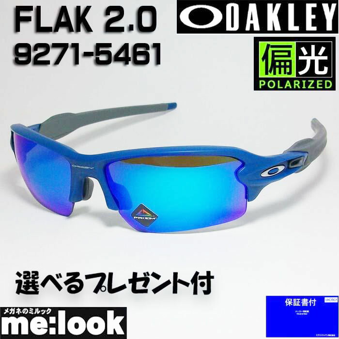 楽天市場】OAKLEY オークリー OO9271-2661偏光サングラスFLAK 2.0 フラック2.0009271-2661 Asia  Fitポリッシュドブラック/プリズム ブラックポラライズド度付対応可 9271-2661 9271-26 : メガネのミルック