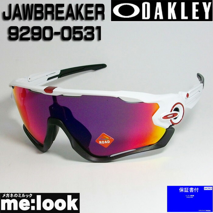 通販企業 ○OAKLEY オークリー JAWBREAKER OO9290-2031 【日本正規品