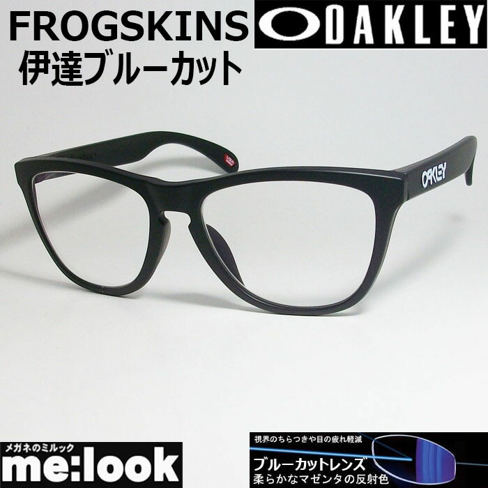 OAKLEY  オークリー OO9245-D0DATEBP伊達ブルーカットFROGSKINS フロッグスキン009245-D054 ASIAN FITサテンブラック