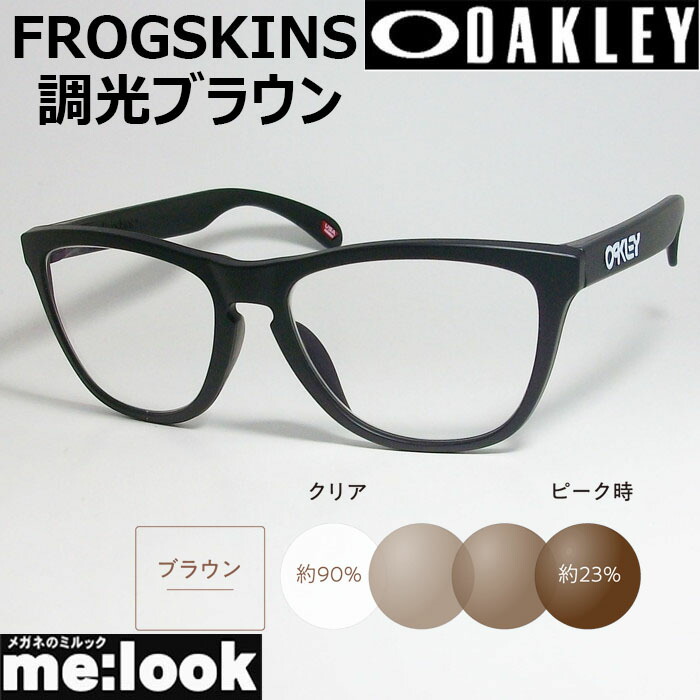 楽天市場】OAKLEY オークリー OO9245-7554PRIZM プリズムサングラスFROGSKINS フロッグスキン009245-7554  ASIAN FITポリッシュドブラック/プリズムグレイ : メガネのミルック