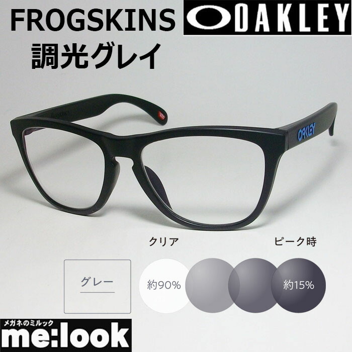 楽天市場】OAKLEY オークリー OO9245-8754PRIZM プリズム 偏光サングラスFROGSKINS フロッグスキン009245-8754  ASIAN FITマットブラックプリズム ブラック ポラライズド : メガネのミルック