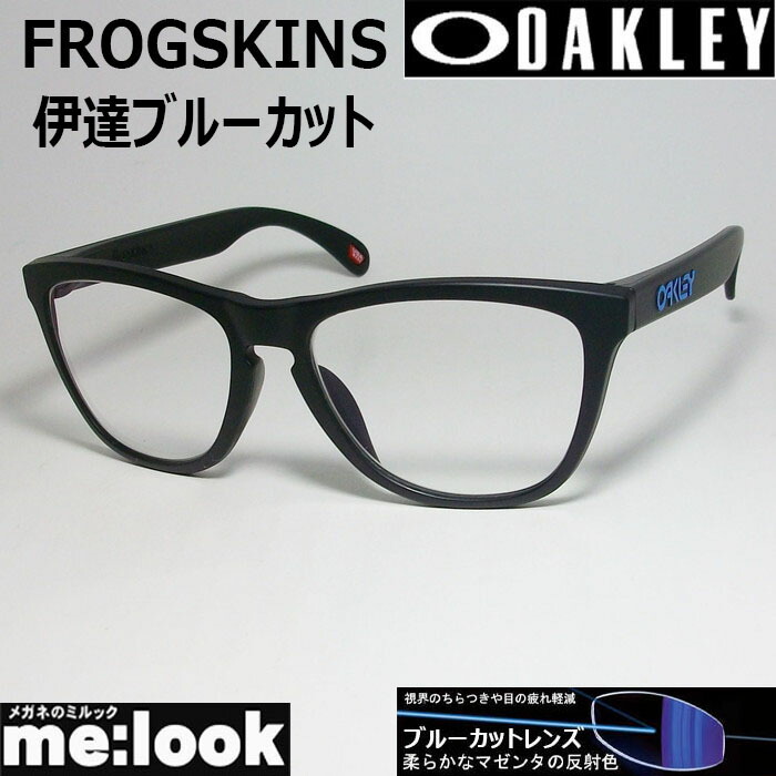OAKLEY オークリー サングラス 伊達ブルーカット FROGSKINS フロッグスキン OO9245-74DATEBP  009245-7454  ASIAN FIT グレイスモーク imgrc0077537489.jpg