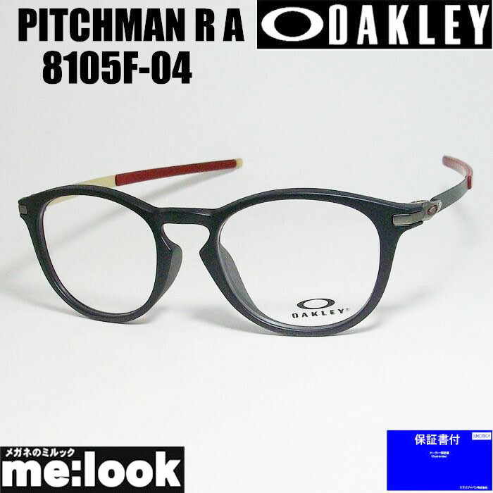 OAKLEY オークリー OX8105F-0452 眼鏡 メガネ フレーム サングラス PITCHMAN R A ピッチマン R A 度付可 サテンブラック リビジョン製レンズでお好きなサングラス作成可能