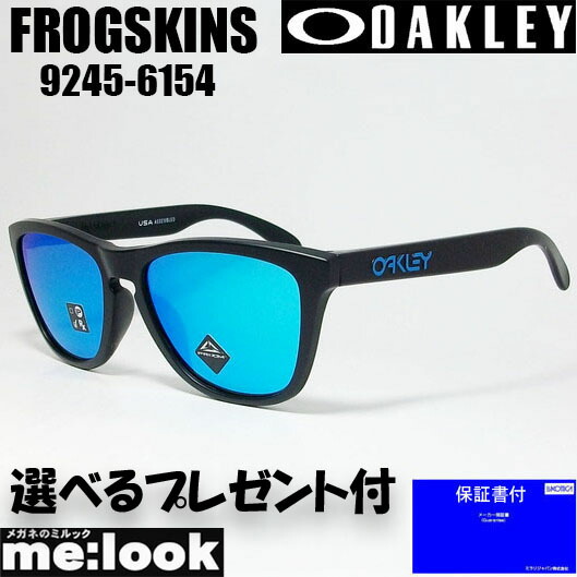 楽天市場】OAKLEY オークリー OO9245-8754PRIZM プリズム 偏光サングラスFROGSKINS フロッグスキン009245-8754  ASIAN FITマットブラックプリズム ブラック ポラライズド : メガネのミルック