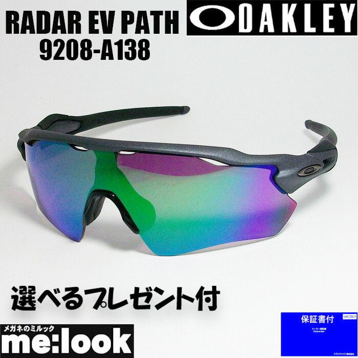 楽天市場】OAKLEY オークリー OO9206-3738サングラスPRIZM ROAD プリズム ロードRADAR LOCK  PATHレーダーロックパス009206-3738 ASIAN FIT ポリッシュドブラック度付き対応開始 OO9206-37 9206-3738 :  メガネのミルック